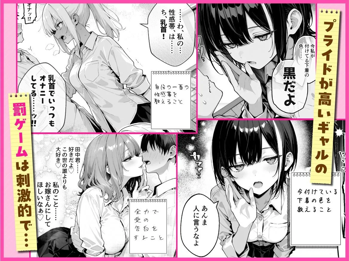 陰キャの俺、なぜか一軍ギャル3人組の罰ゲーム係に任命される 画像3