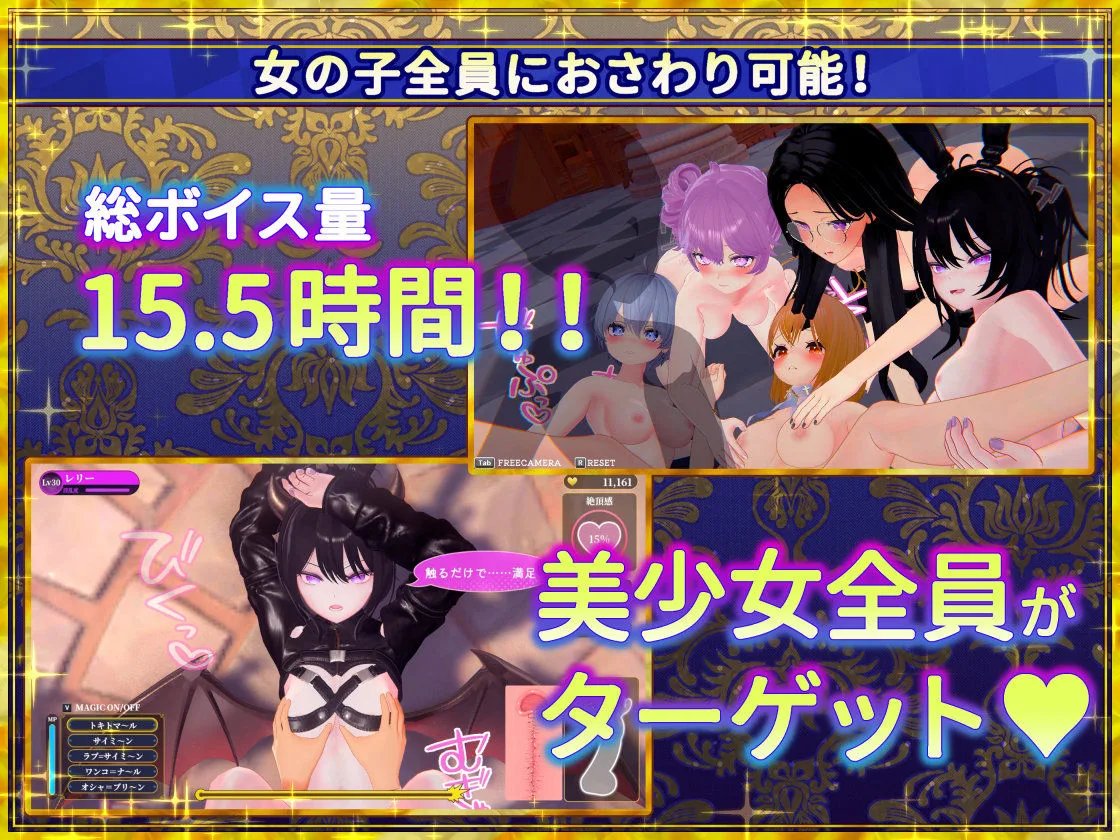 偽世界樹の巫女〜街中おさわり放題&エロトラップでギャルゲッチュ〜 画像2