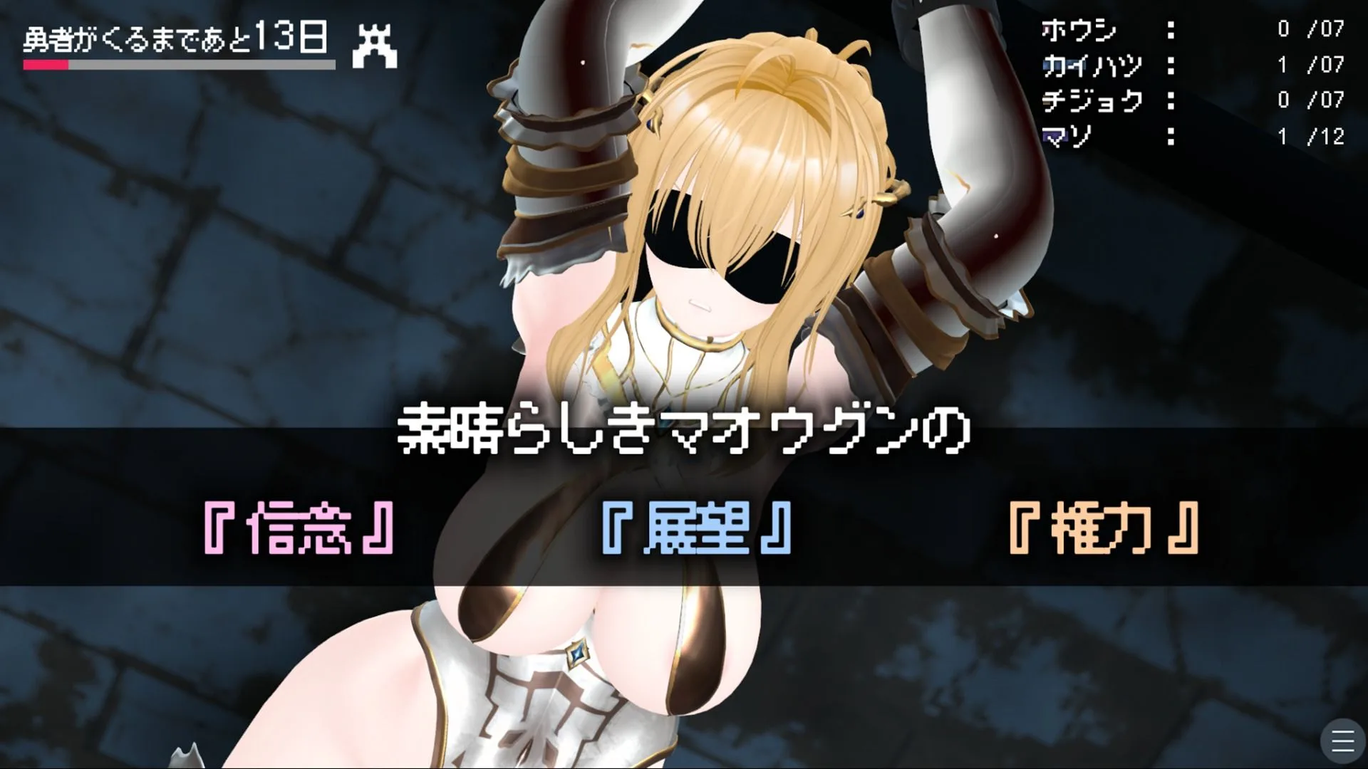 【CV:涼貴涼、篠守ゆきこ、春乃つくし】聖騎士を捕まえた!【魔王軍洗脳シミュレーション】 画像6