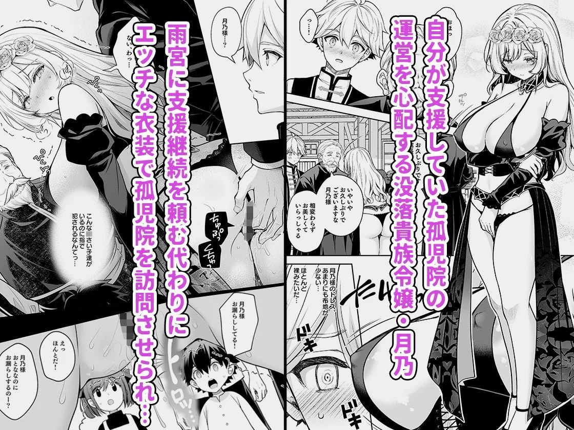 隷嬢の小夜曲 第三楽章 画像1