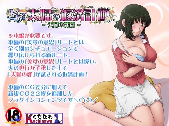 とある夫婦の返済計画ー夫婦の絆篇ー｜サークル『らすこう』のエロ漫画｜同人hitomi