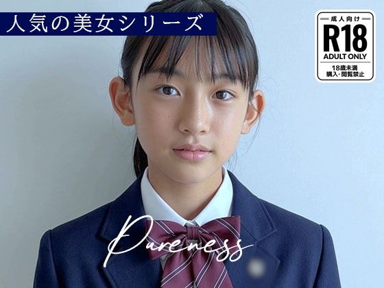 Pureness 〜純真な女子校生の裏動画〜｜サークル『Blue Frames』のエロ漫画｜同人hitomi
