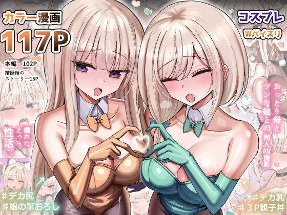 私のママと私の幼馴染がえっちしてたので私はAV監督をやる話｜サークル『花咲方茶』のエロ漫画｜同人hitomi